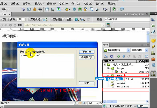 怎么用Dreamweaver管理站點呢？