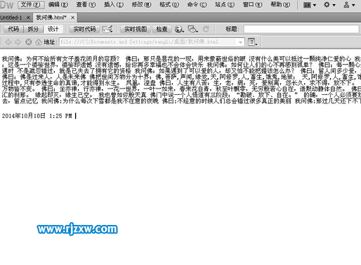 Dreamweaver軟件里面怎么插入時間呢？