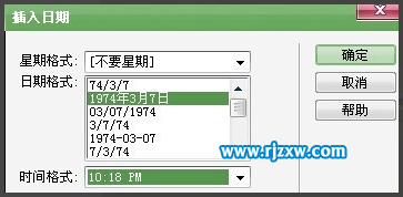 Dreamweaver軟件里面怎么插入時間呢？