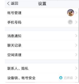 騰訊tim圖片接收權限怎么設置？設置圖片接收權限教程介紹