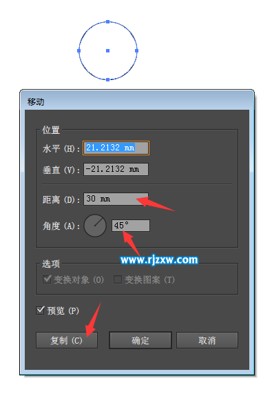 AI怎么移動對象并復制呢？