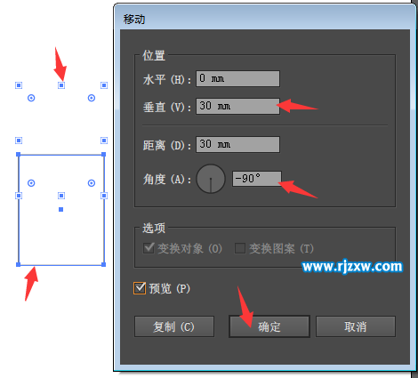 AI對象怎么向上下移動
