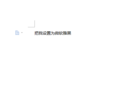 WPS文字軟件怎么設置本文字體