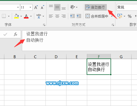 excel2016自動換行的設置方法