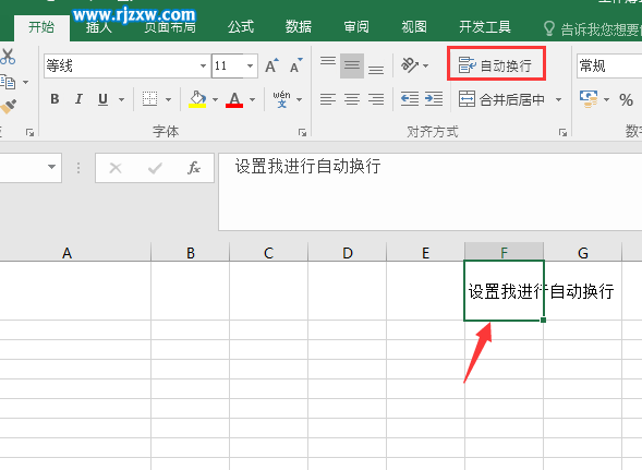 excel2016自動換行的設置方法