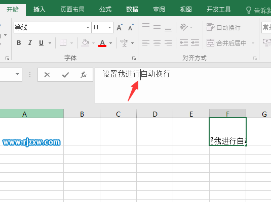 excel2016自動換行的設置方法