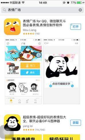 表情廣場怎么做表情包？表情廣場DIY表情包教程介紹