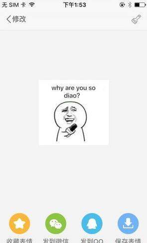 表情廣場怎么做表情包？表情廣場DIY表情包教程介紹