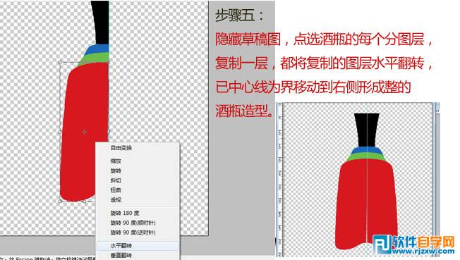 白酒酒瓶設計PS教程
