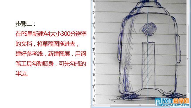 白酒酒瓶設計PS教程