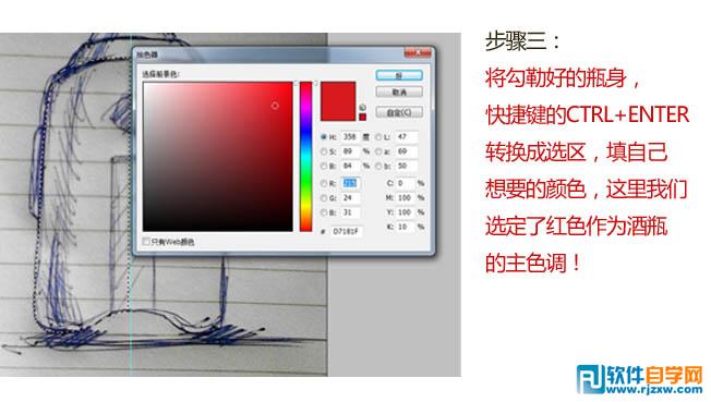 白酒酒瓶設計PS教程
