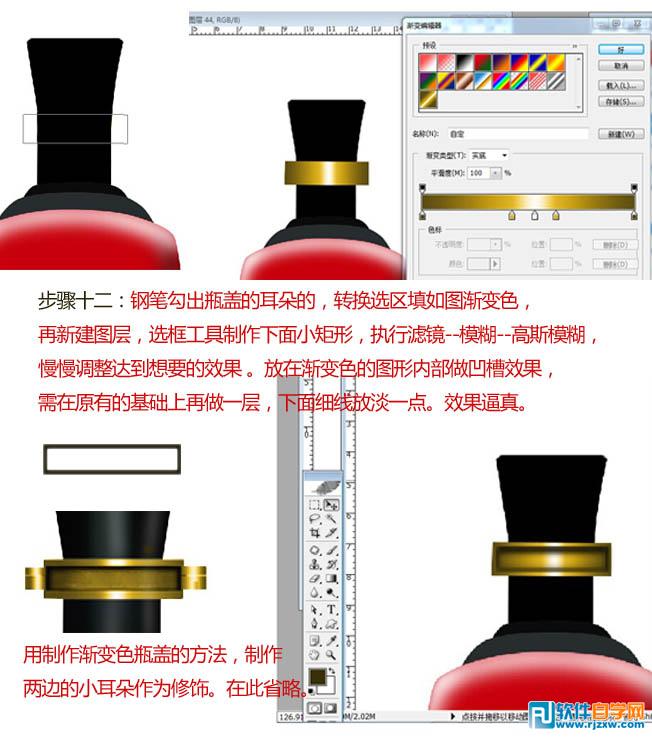 白酒酒瓶設計PS教程