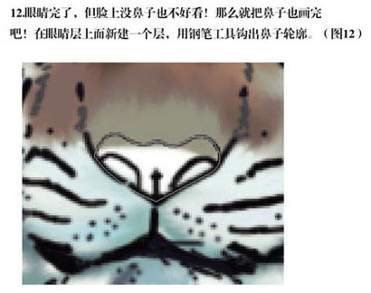 PS手繪老虎圖片