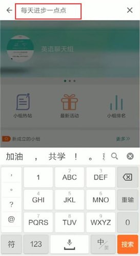 扇貝單詞中關注好友的詳細操作方法