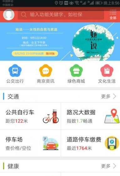 在哪里可以查到個人社保繳費信息？