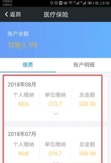 在哪里可以查到個人社保繳費信息？