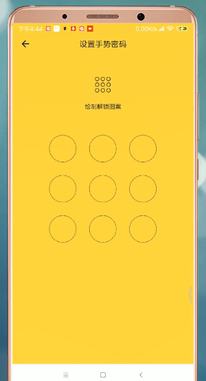 鯊魚記賬設置密碼具體操作流程