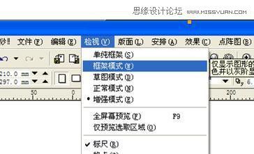用CorelDraw簡單制作凹印立體字
