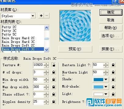 用CorelDraw簡單制作凹印立體字