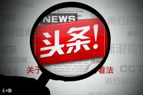 頭條號注銷具體操作方法介紹