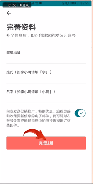 愛彼迎使用手機登錄的具體操作方法
