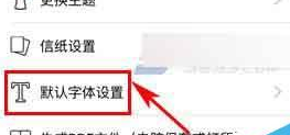 青蔥日記怎么設置字體顏色_具體操作步驟