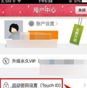 青蔥日記如何設置密碼？具體操作步驟
