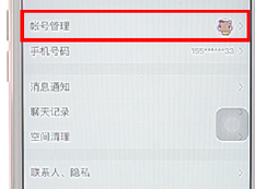 TIM中如何隱身？具體操作流程介紹