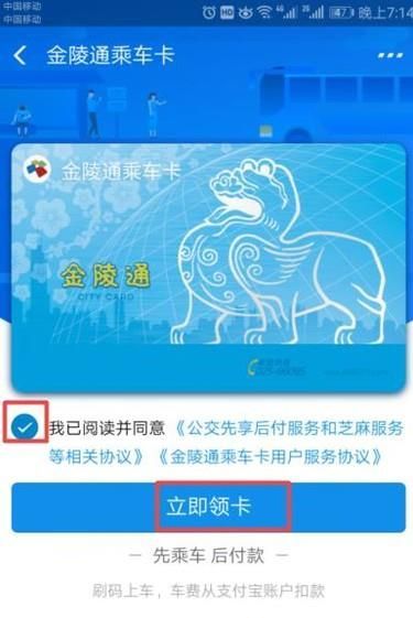 公交車上怎么用支付寶支付投幣？