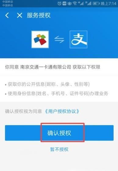 公交車上怎么用支付寶支付投幣？