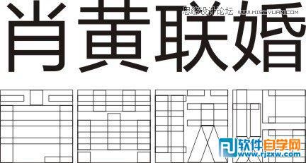 CorelDraw X7設計制作漂亮婚慶字體