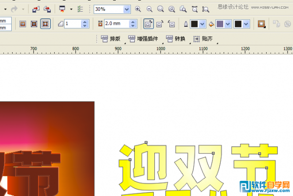 CorelDraw X7設計喜慶的海報設計