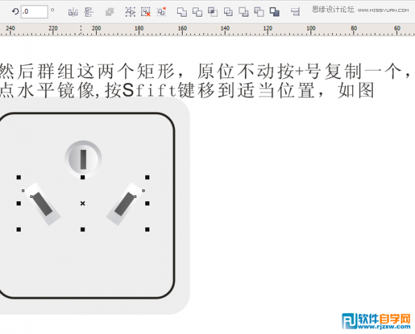 CorelDraw X5設計簡單的開關教程