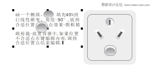 CorelDraw X5設計簡單的開關教程