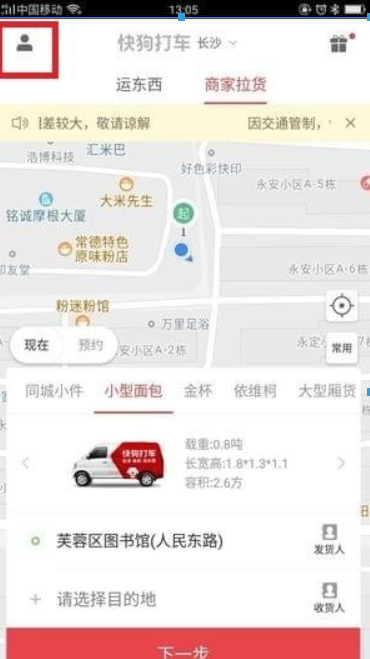 快狗打車如何注冊？快狗打車注冊教程解答！