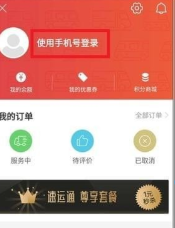 快狗打車如何注冊？快狗打車注冊教程解答！