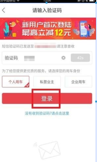 快狗打車如何注冊？快狗打車注冊教程解答！