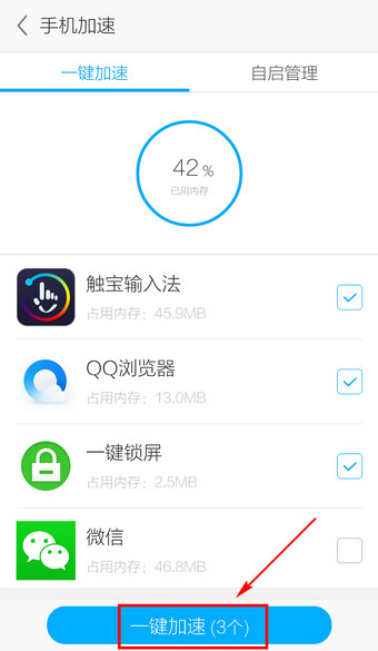 應用寶APP如何將手機內存清除_具體操作步驟