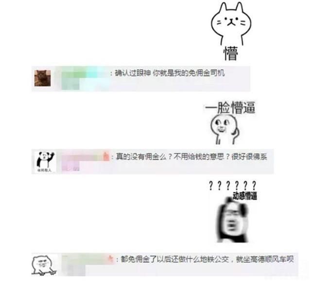 高德順風車多少錢一公里？高德順風車怎么收費