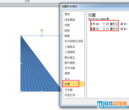 如何用ppt畫一個對稱軸圖形的旋轉動畫