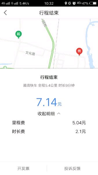 高德叫車評價司機教程介紹 高德叫車如何評價司機給好評