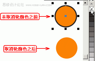 教你用CorelDraw繪制漂亮的心奇小老鼠過程