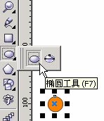 教你用CorelDraw繪制漂亮的心奇小老鼠過程