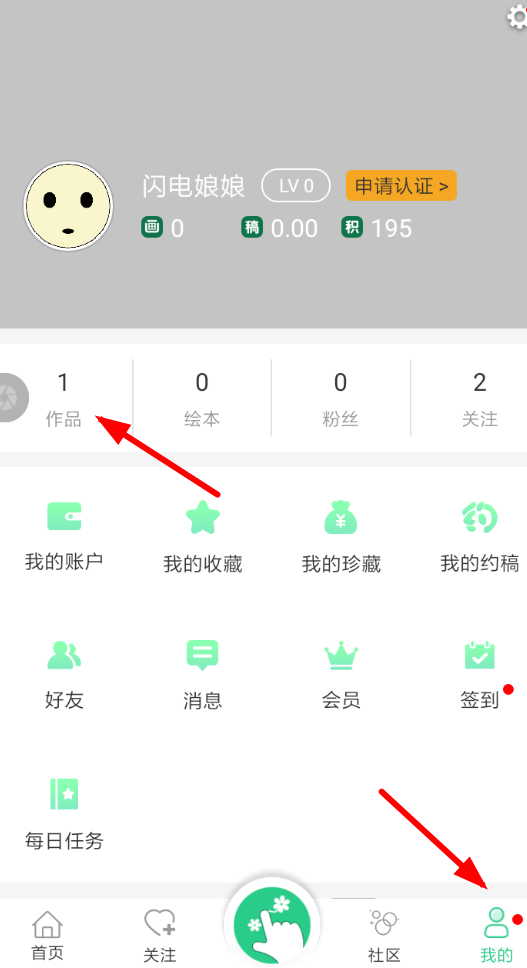 畫吧中如何將作品刪除 具體操作步驟