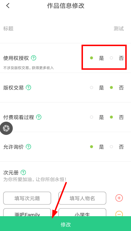 畫吧中如何將作品刪除 具體操作步驟