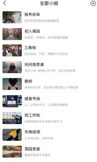 友話如何創建圈子？ 友話創建圈子方法攻略介紹！