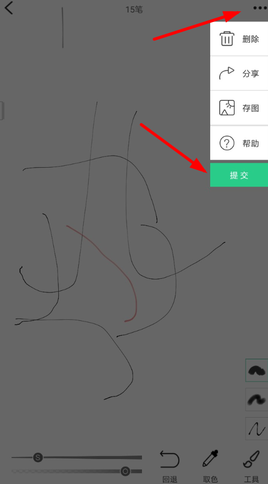 畫吧中怎么提交作品 具體操作方法