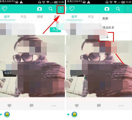 品酷如何查看我贊過的照片？ 品酷查看我贊過的照片方法教程解答！