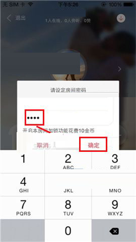 語玩聊天室如何設置進入權限？ 設置進入權限方法教程解答！