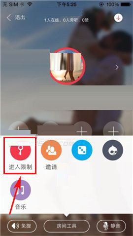 語玩聊天室如何設置進入權限？ 設置進入權限方法教程解答！
